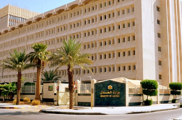 وزارة العدل تتيح خدمات التداول العقاري لمواطني مجلس التعاون والمقيمين