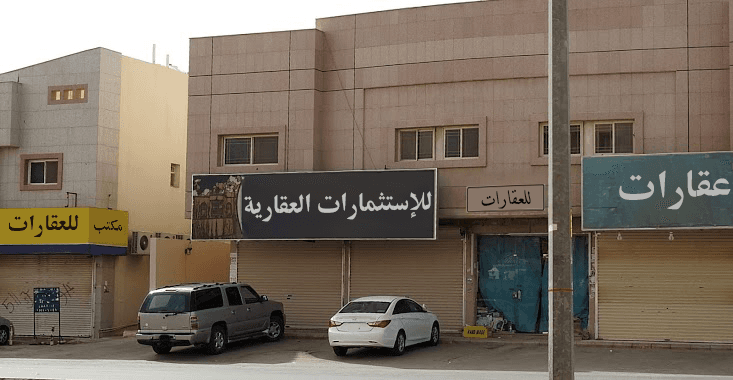 توطين مكاتب العقار.. تحديات كبيرة و"المتسترين" في الواجهة.البيع والشراء يُدار بالخفاء.. ومطالبات بفرض غرامات مالية