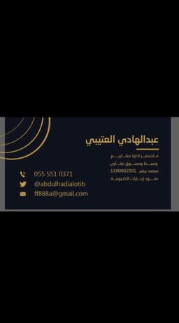 عبدالهادى صنداح العتيبي