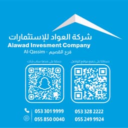 شركة العواد للاستثمارات