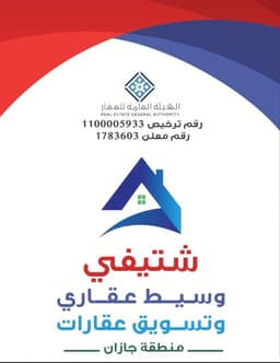 طارق يحي محمد شتيفي
