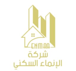 شركة الإنماء السكني المحدودة شركة شخص واحد