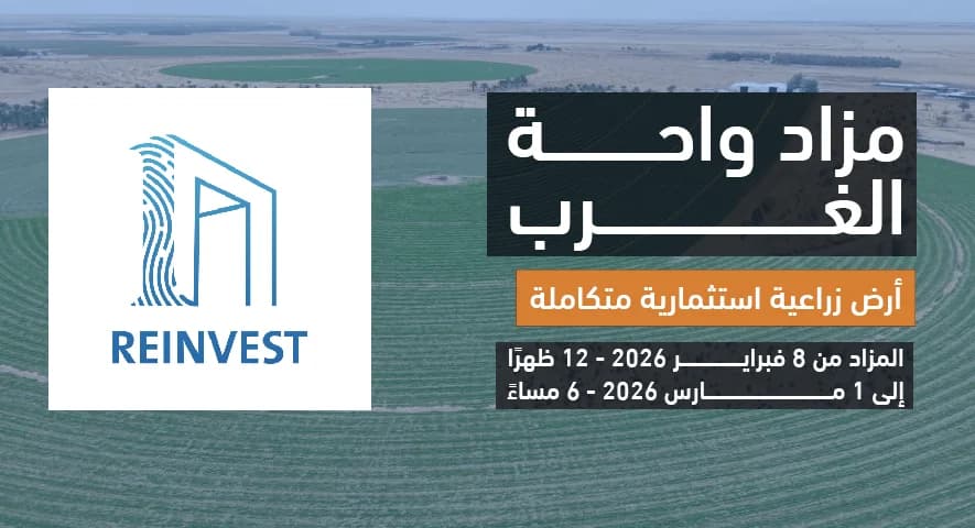 Wahat Algharb - Image 1
