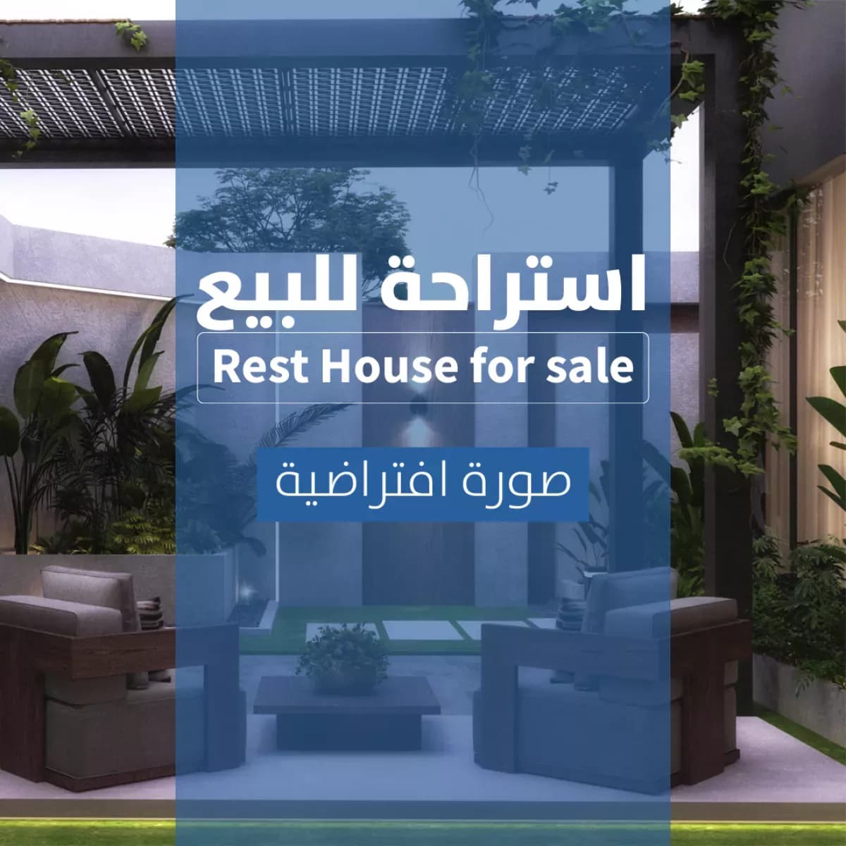 إستراحة للبيع-0