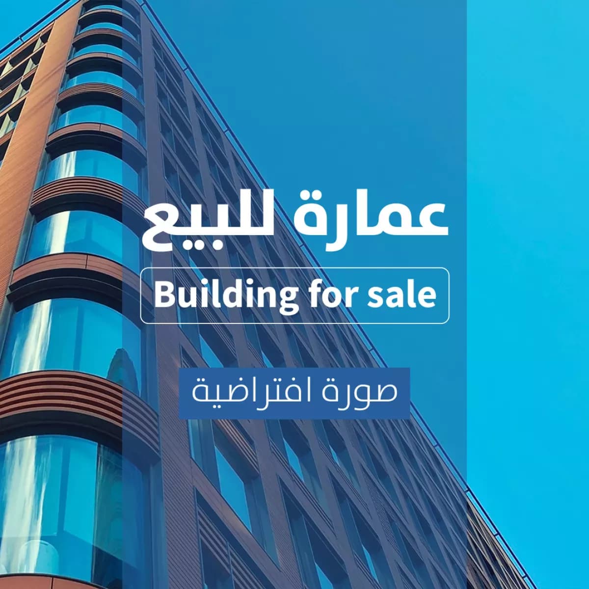 عمارة للبيع-0