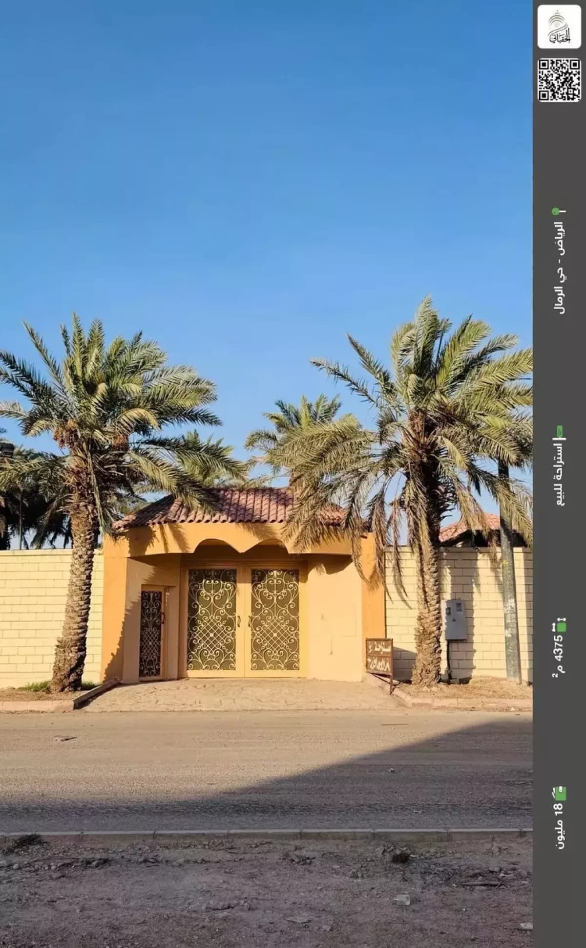 إستراحة للبيع-0