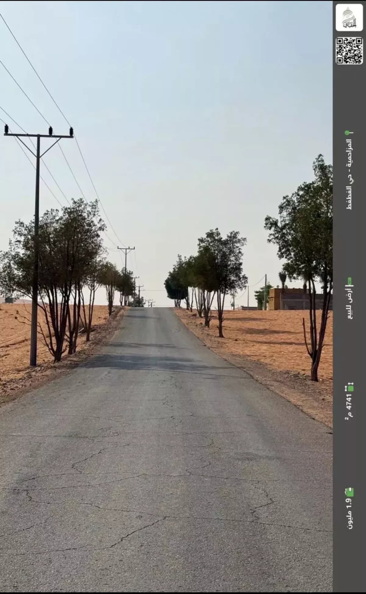 أرض للبيع - Image 1