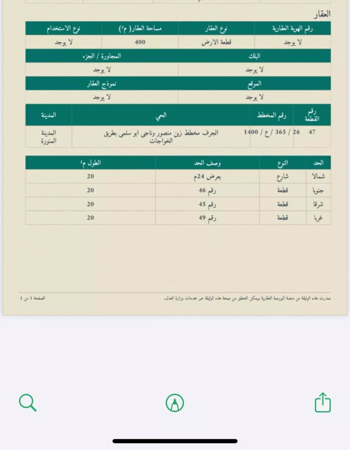 عمارة للبيع-0