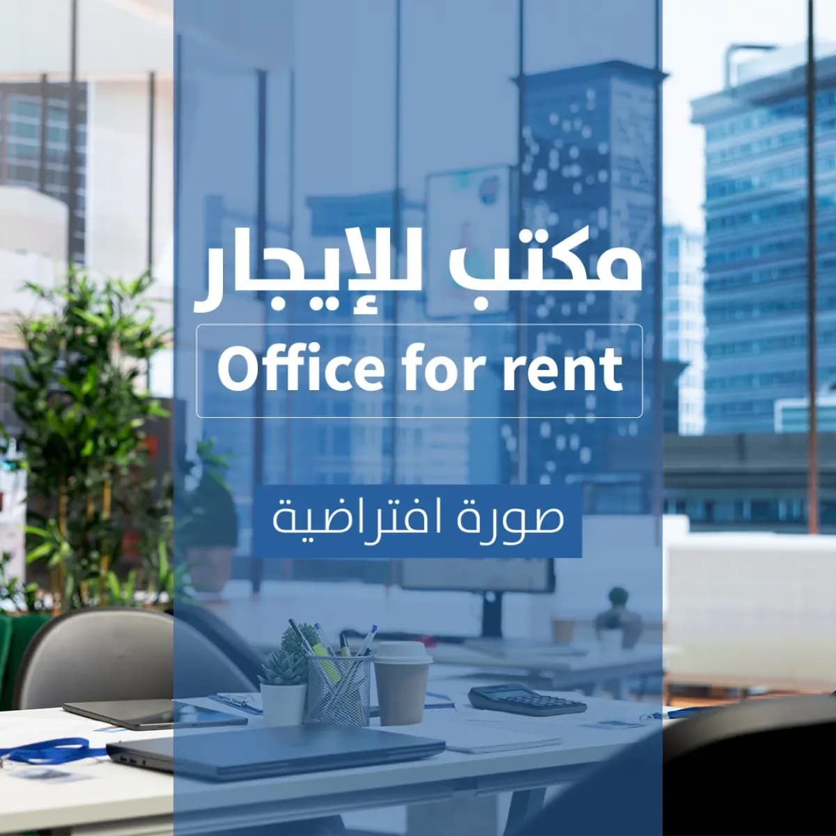 Office For Rent - Image 1