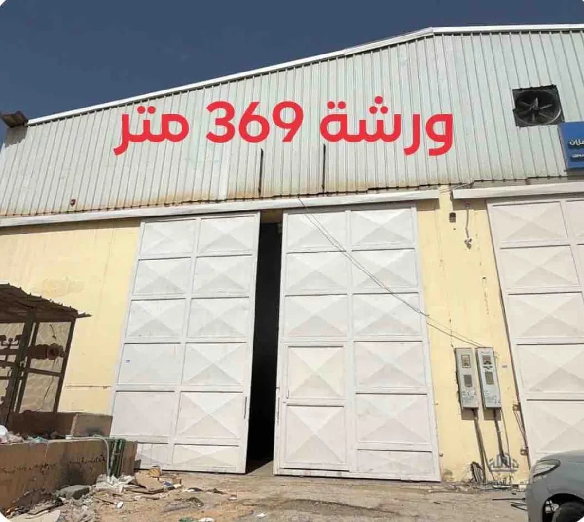 Repair shop For Rent - Image 1