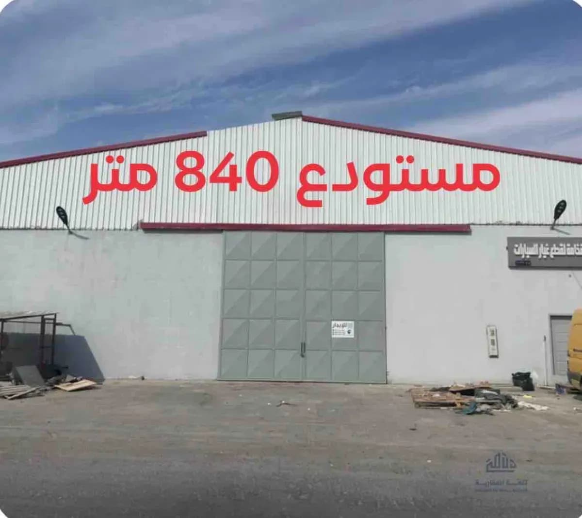 مستودع للإيجار - Image 1