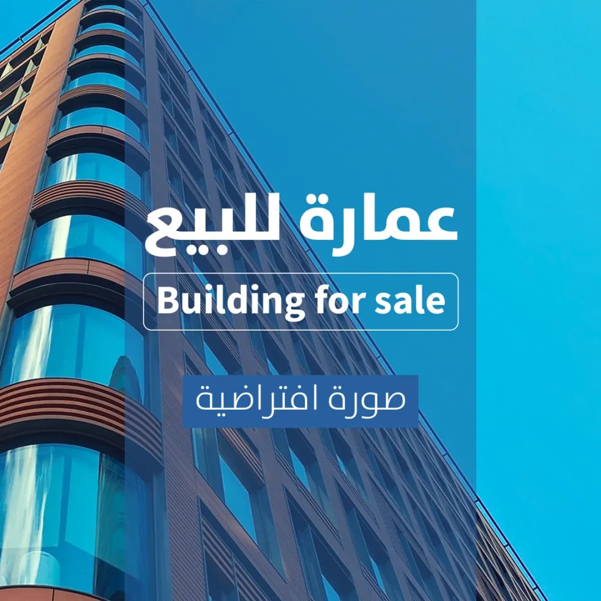 عمارة للبيع-0
