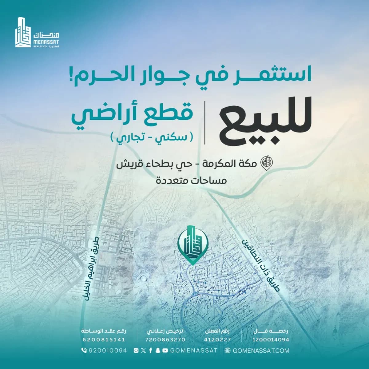 أرض للبيع-0