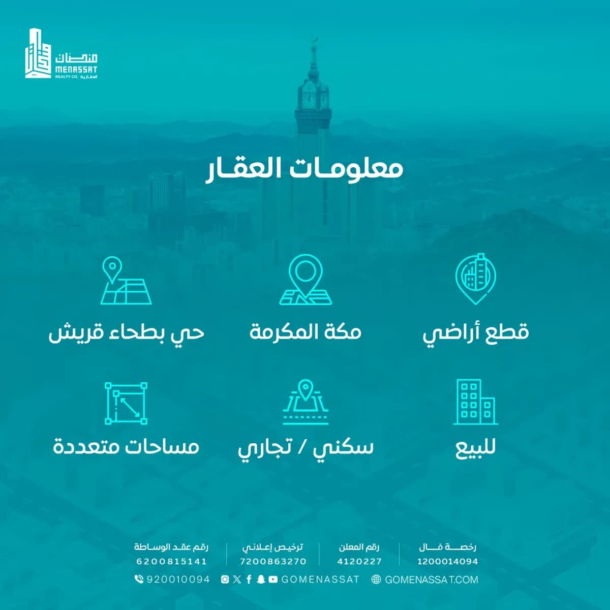 أرض للبيع-2