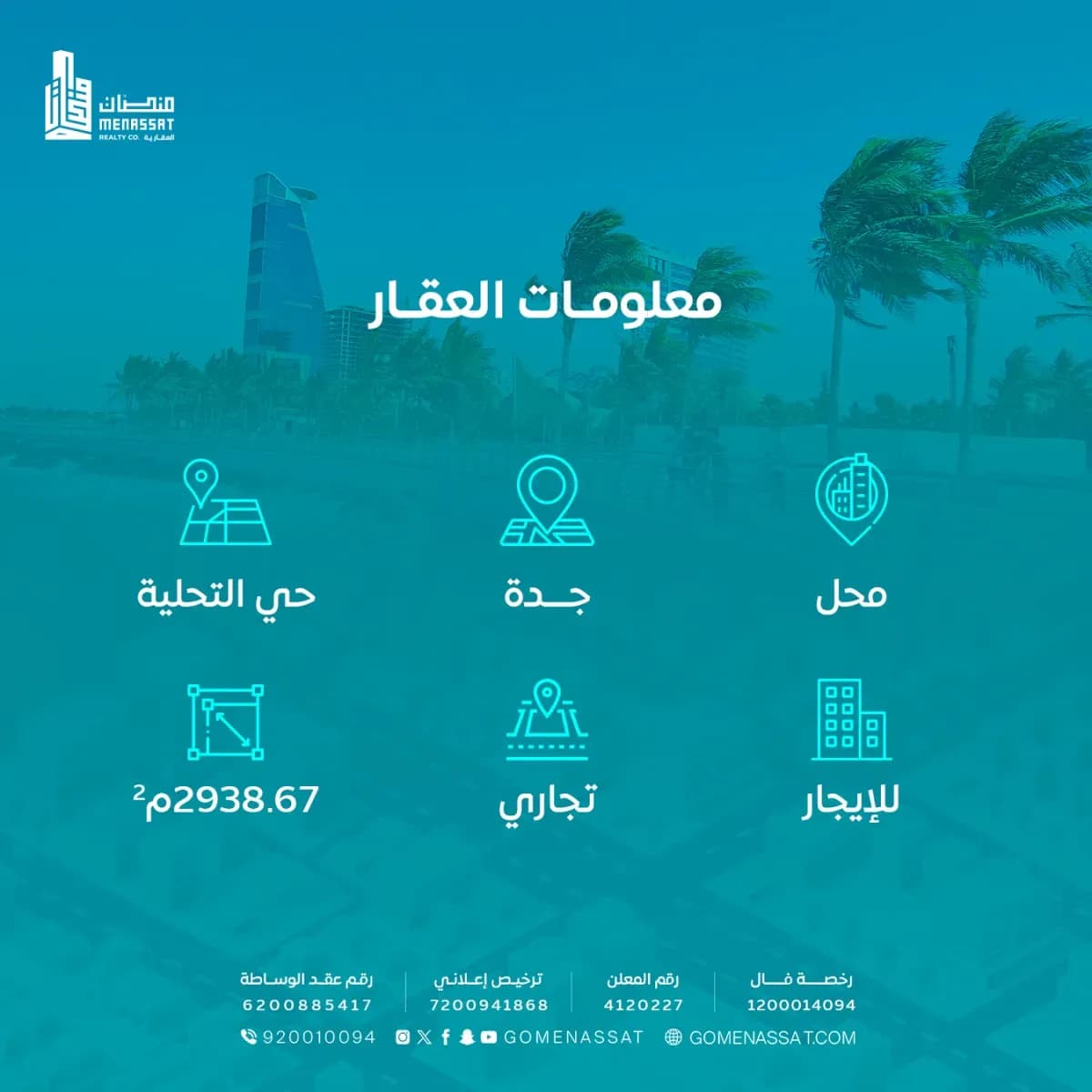 معرض للإيجار-2
