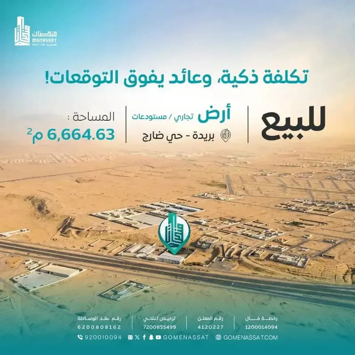 مستودع للبيع-0