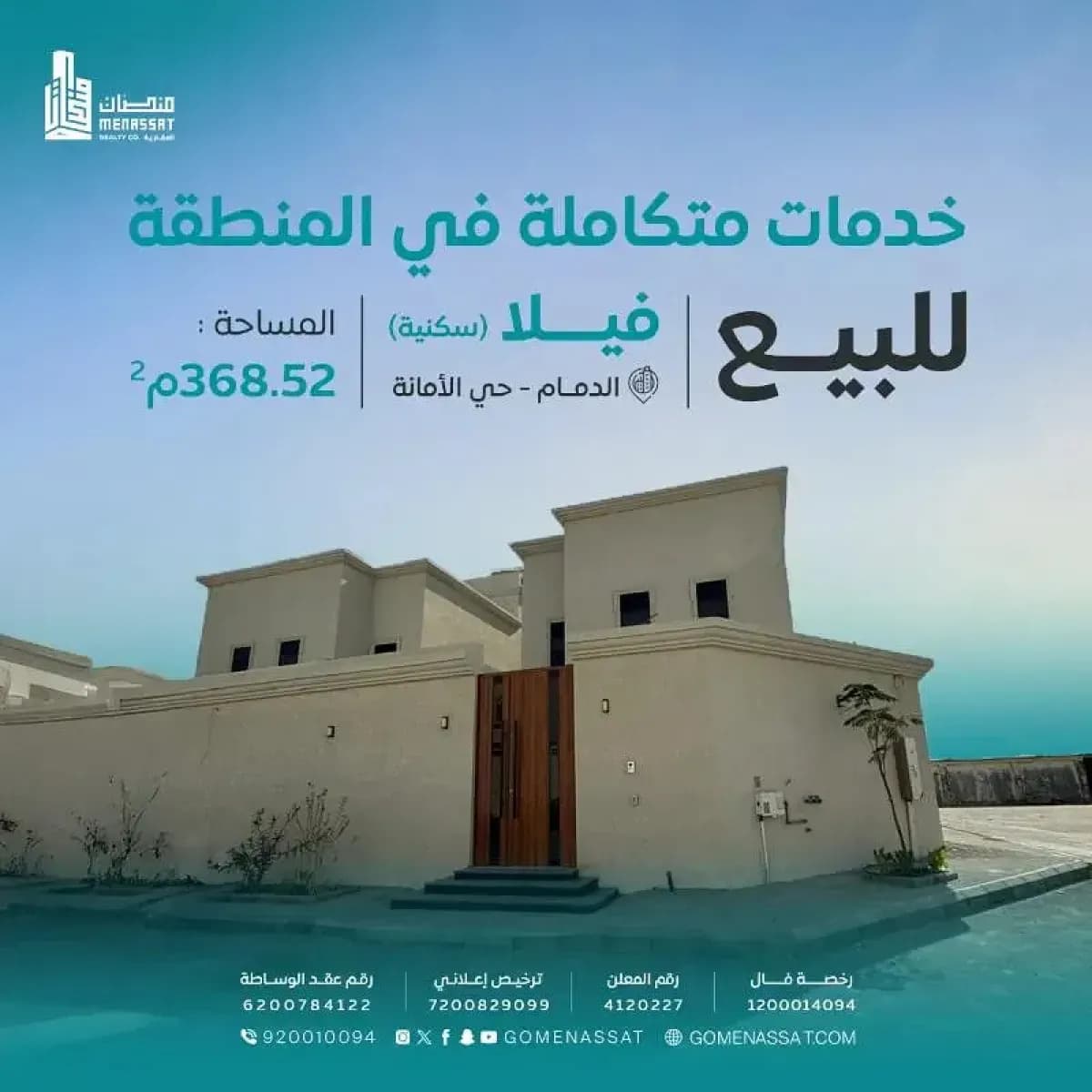 فيلا للبيع-0