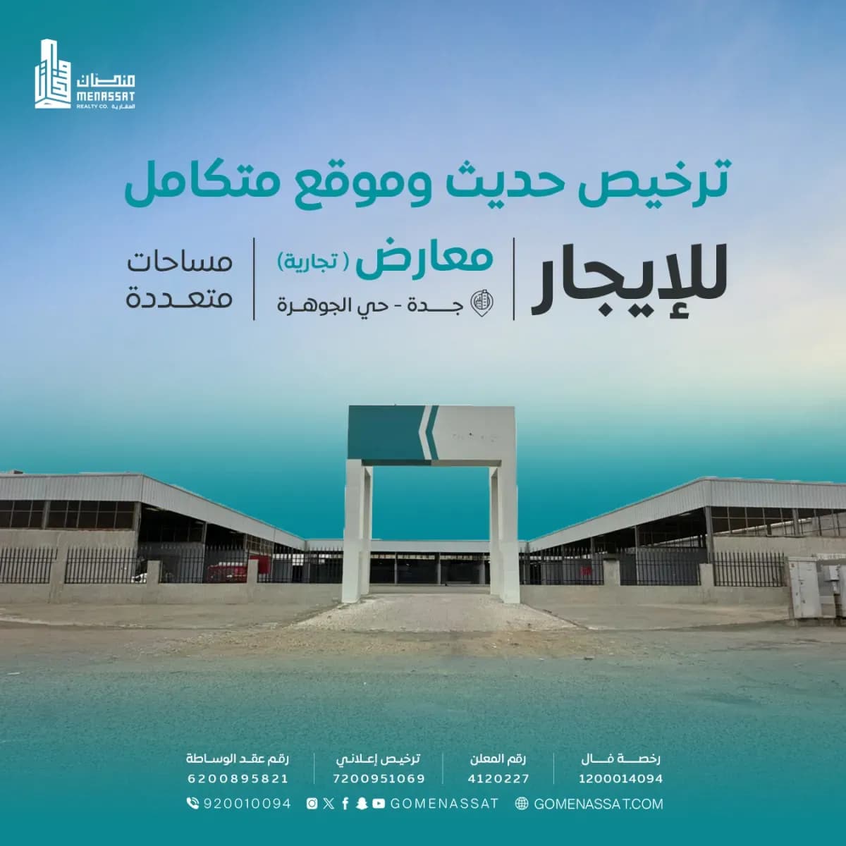 معرض للإيجار-0