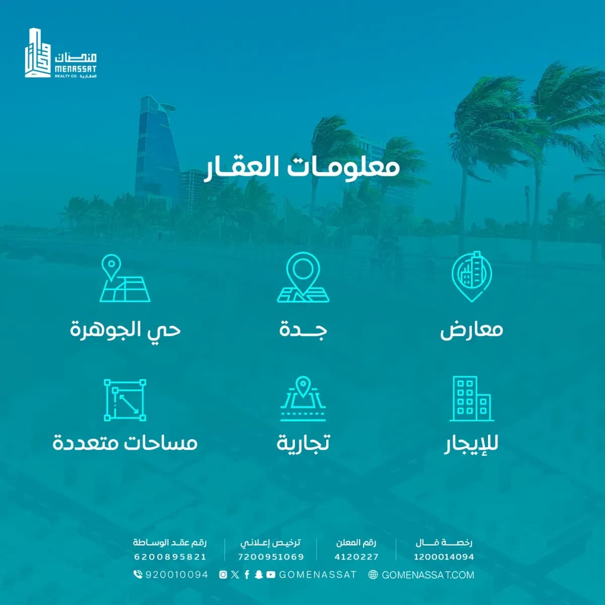 معرض للإيجار-2