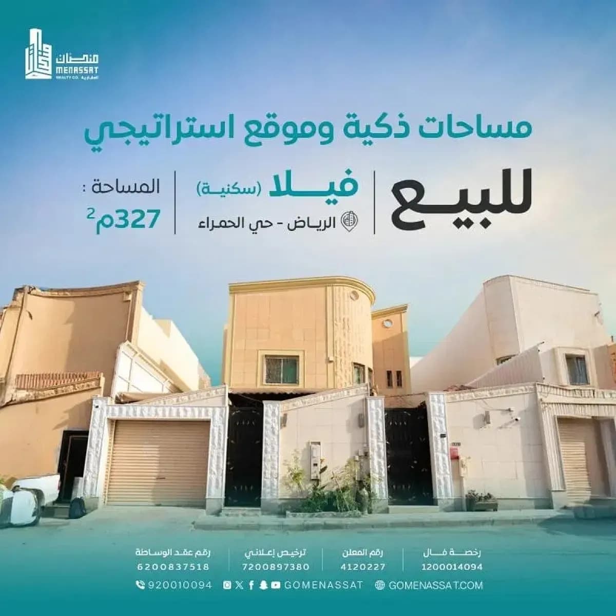 فيلا للبيع-0