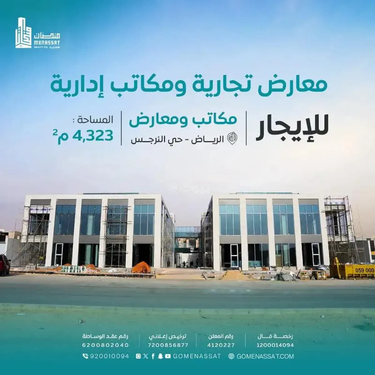 مجمع للإيجار-0