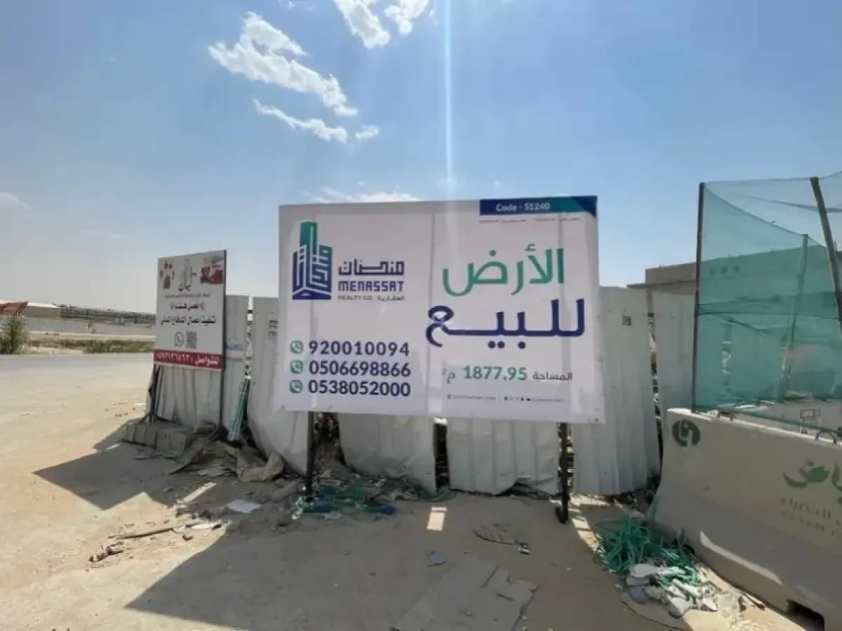 أرض للبيع - Image 1