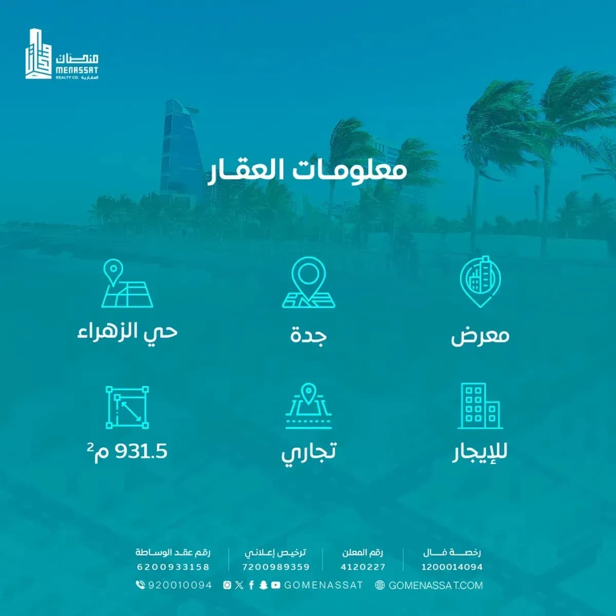 معرض للإيجار-2