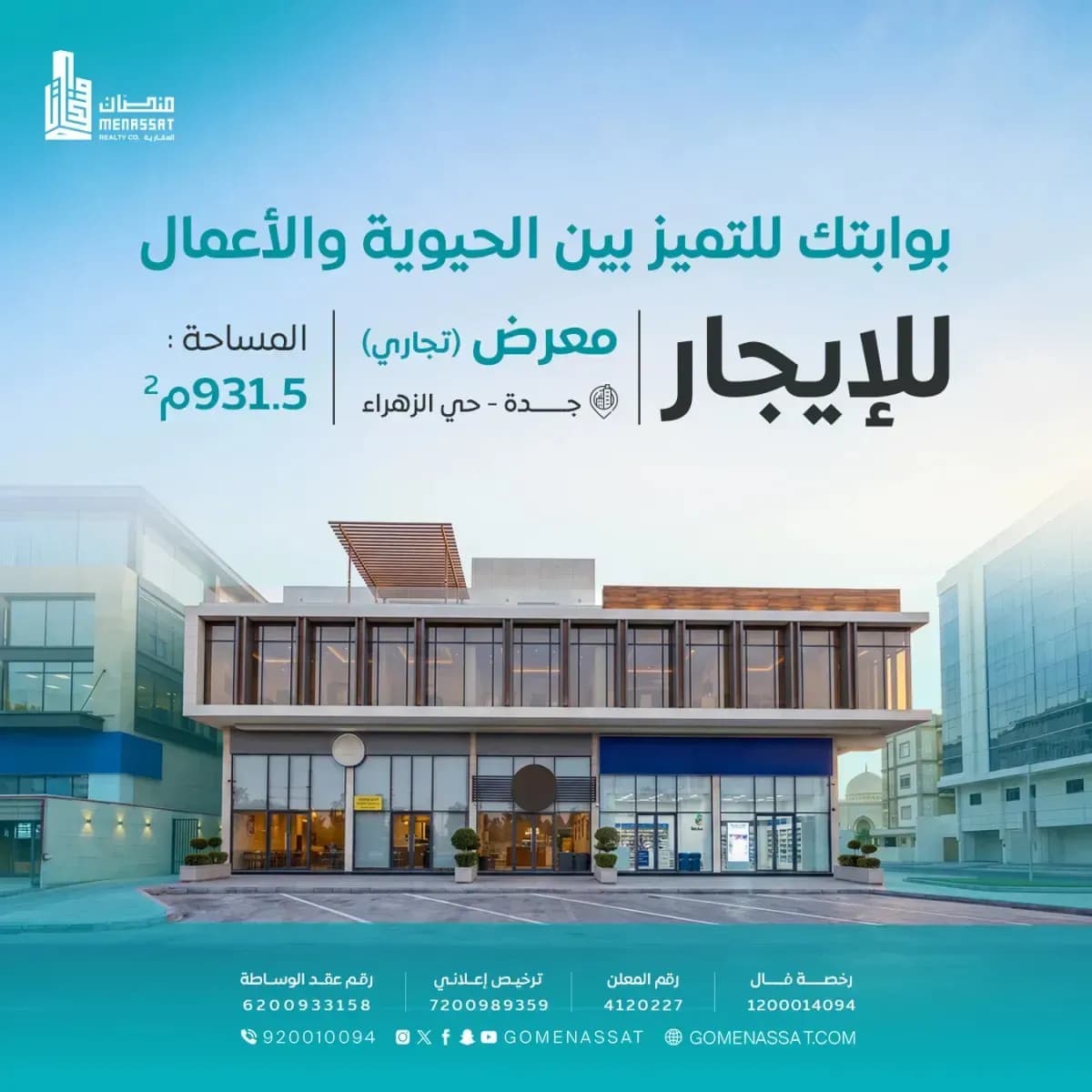 Showroom For Rent - Image 1