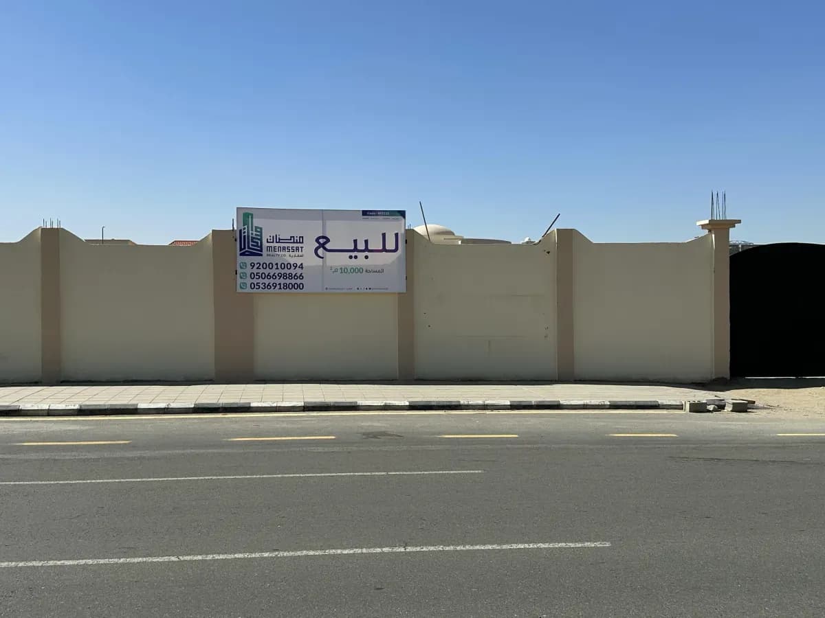 أرض للبيع-2