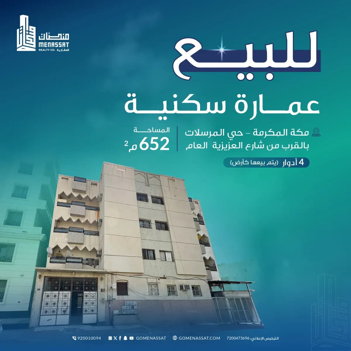 عمارة للبيع-0