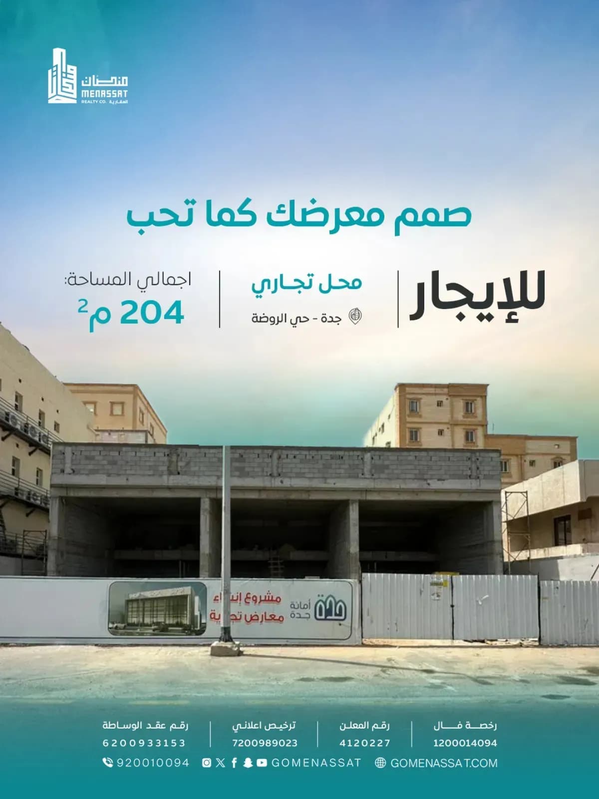 معرض للإيجار - Image 1