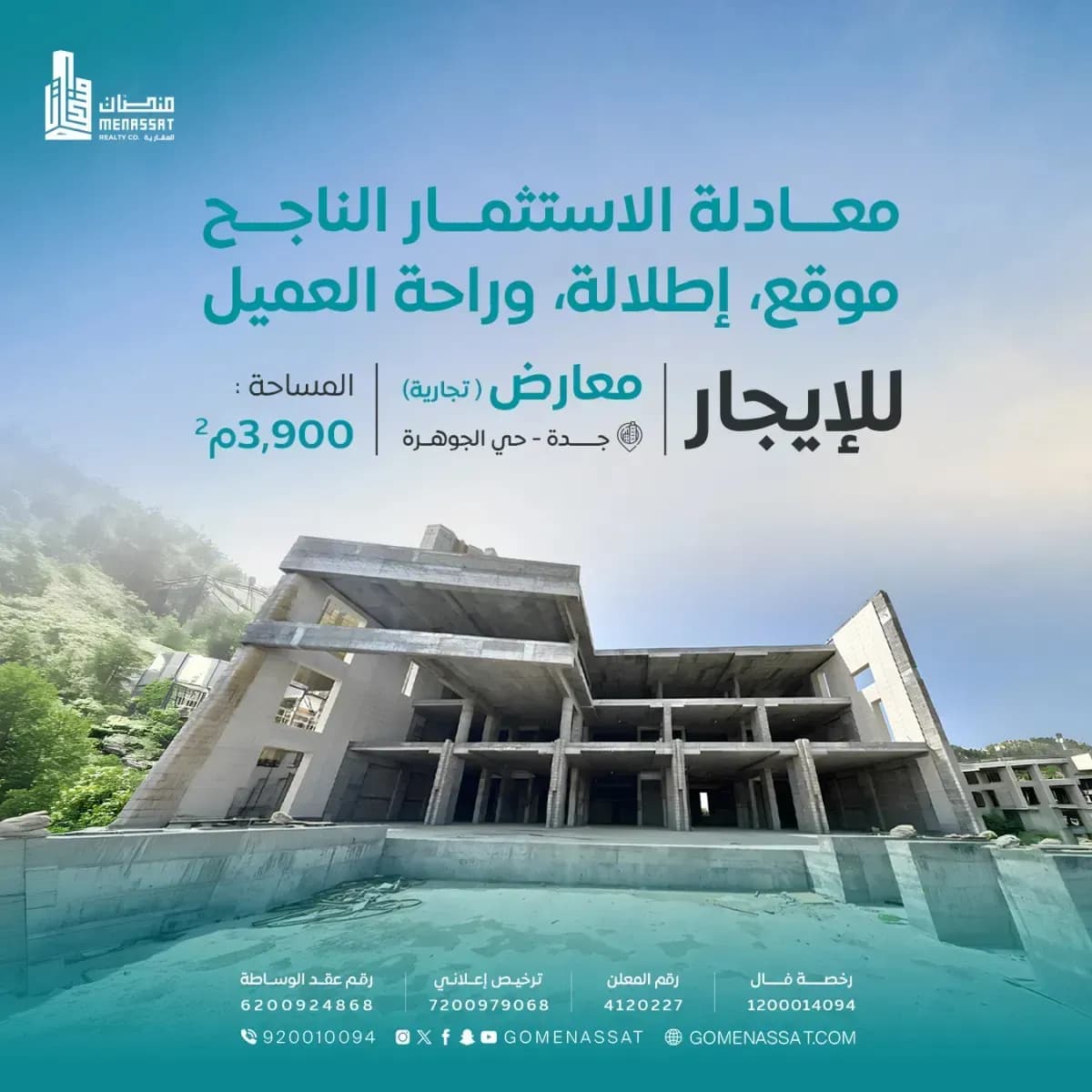 معرض للإيجار - Image 1