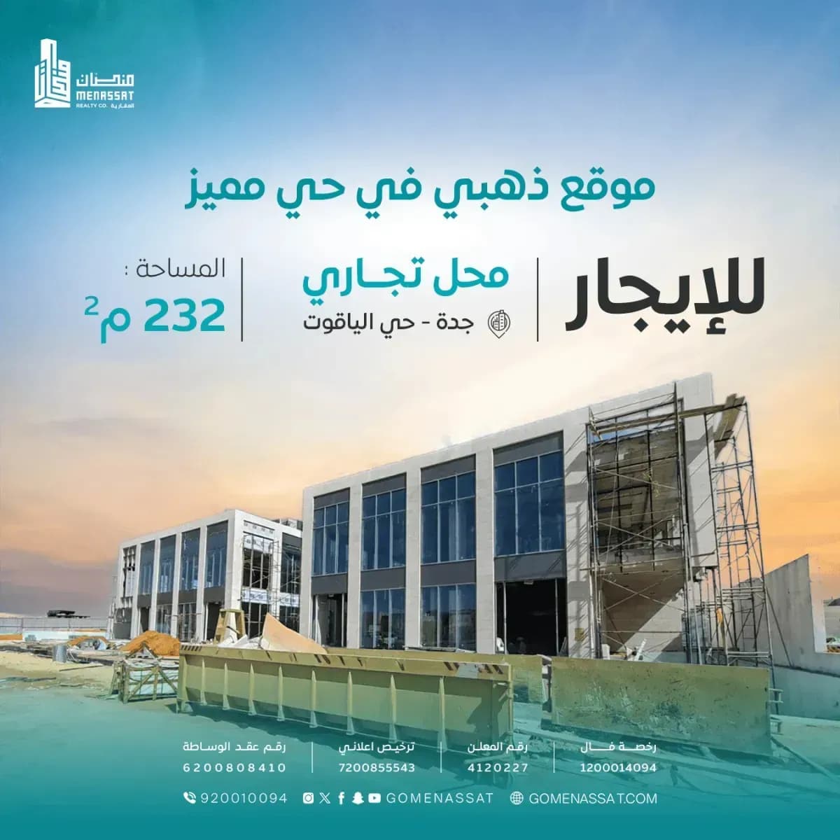 معرض للإيجار - Image 1