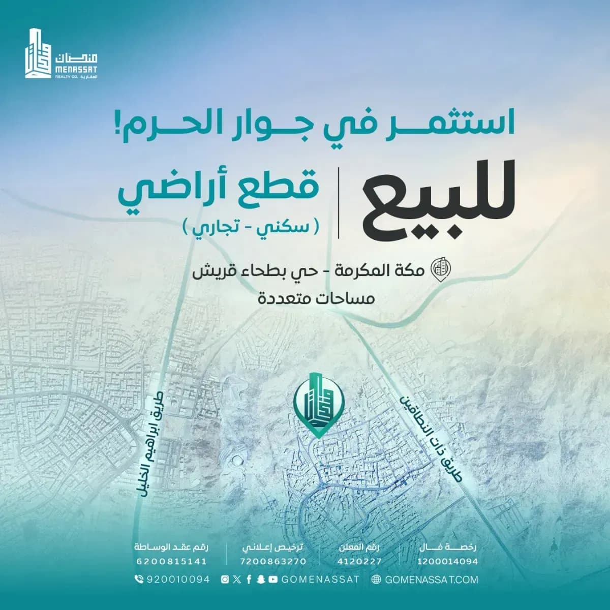 أرض للبيع - Image 1