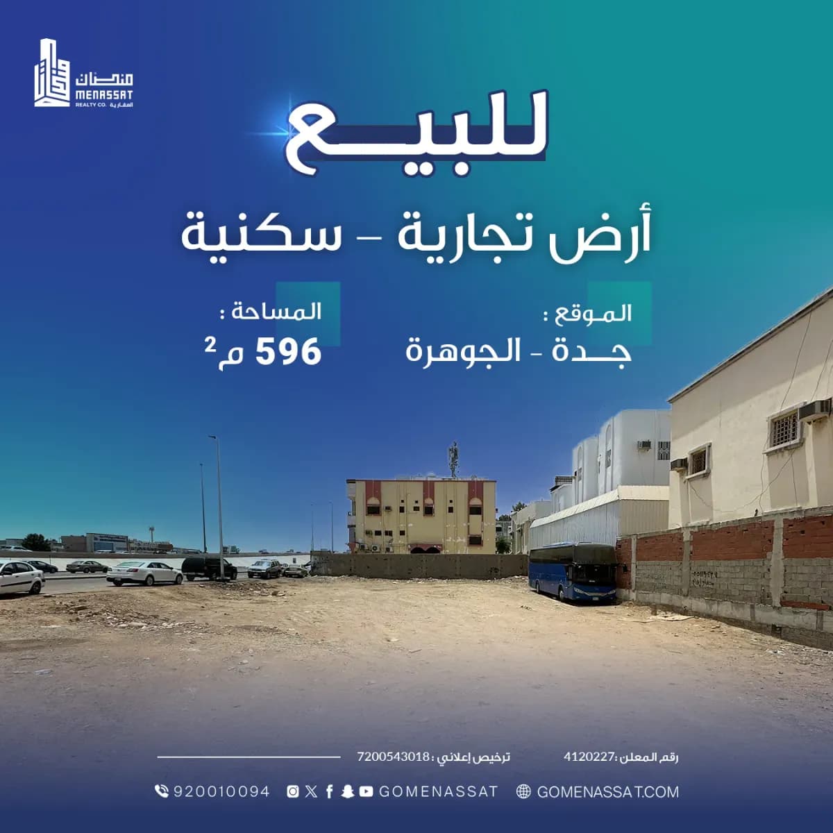 Land For Sale - Image 1