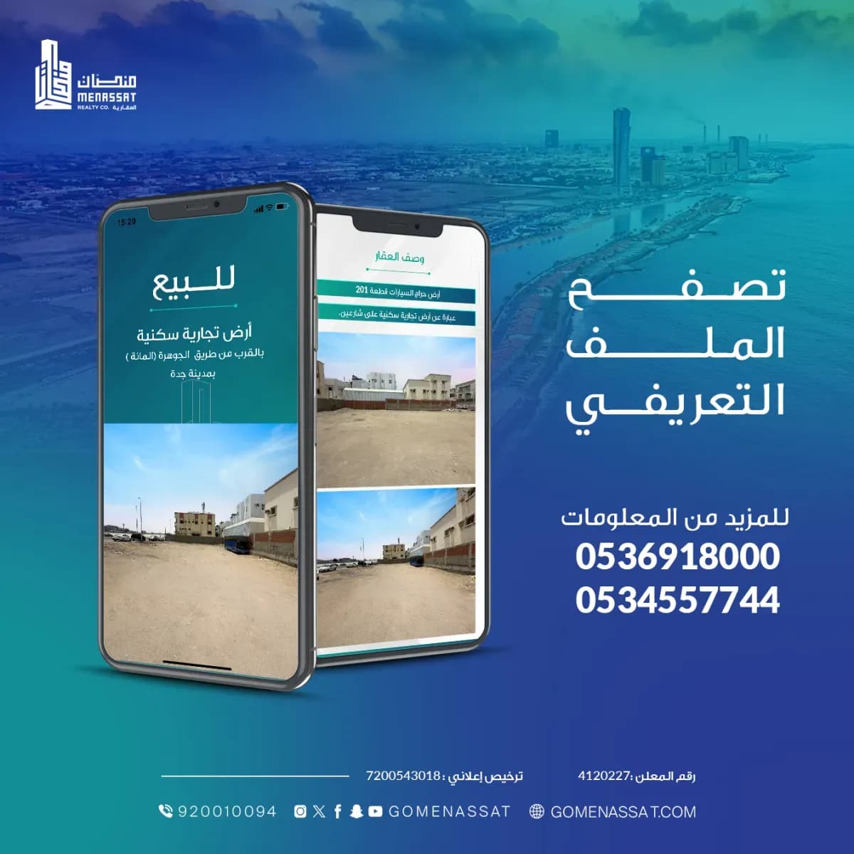 أرض للبيع-1