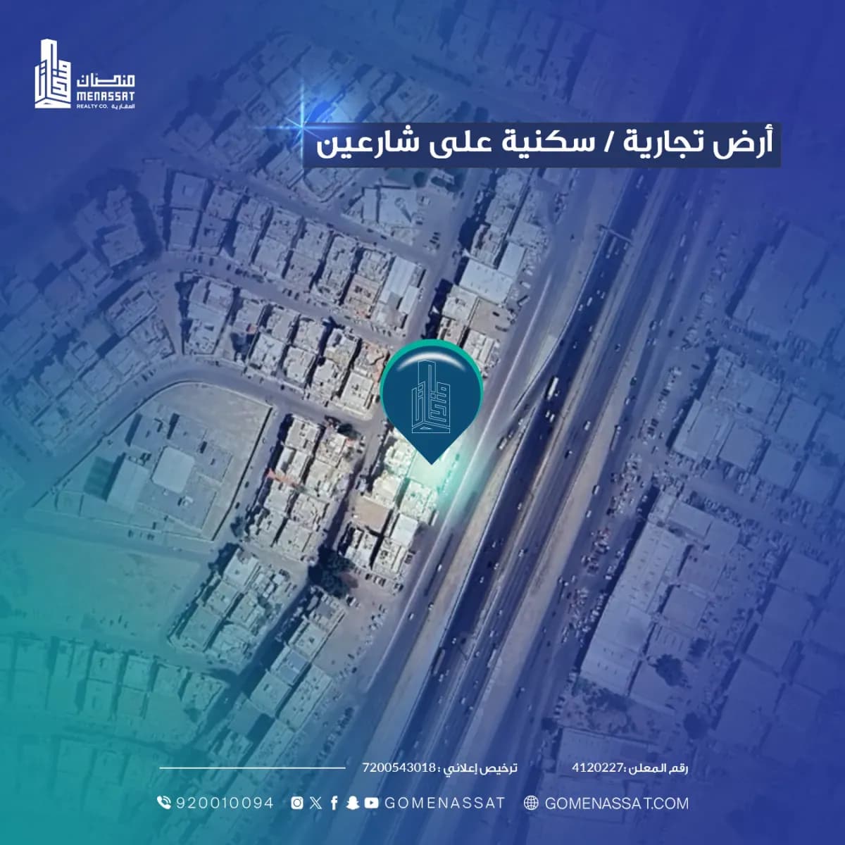 أرض للبيع-2