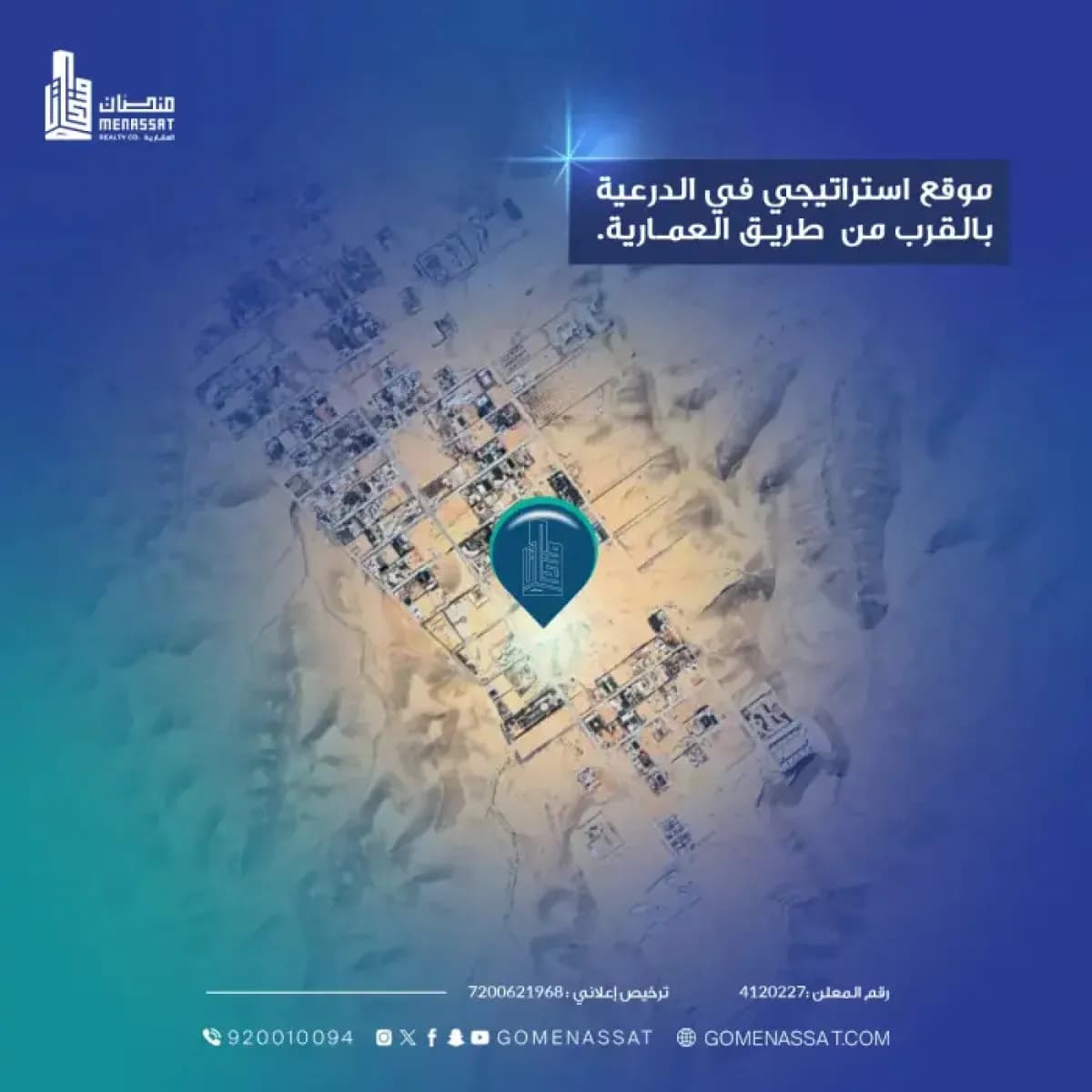 أرض للبيع - Image 1