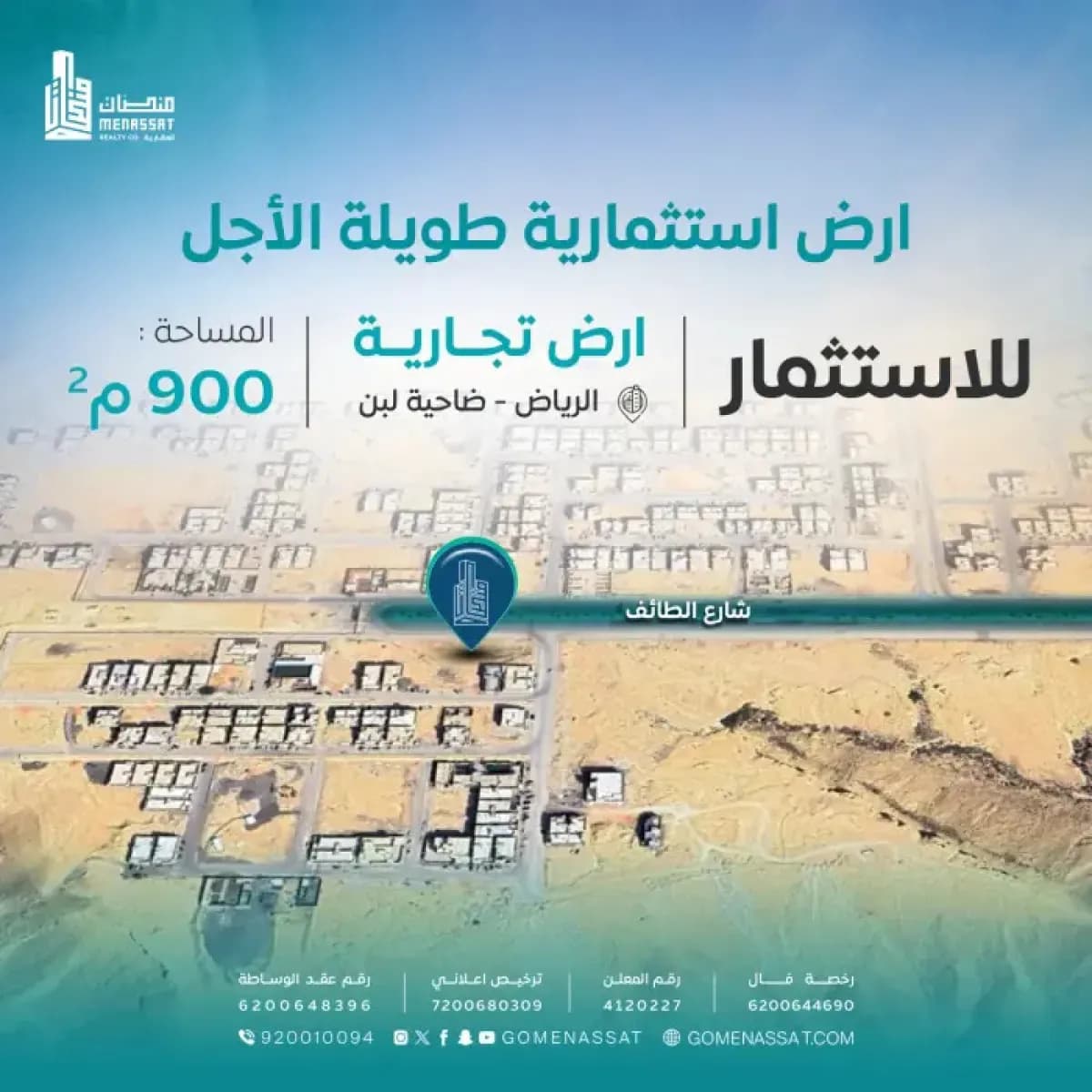 أرض للإيجار - Image 1