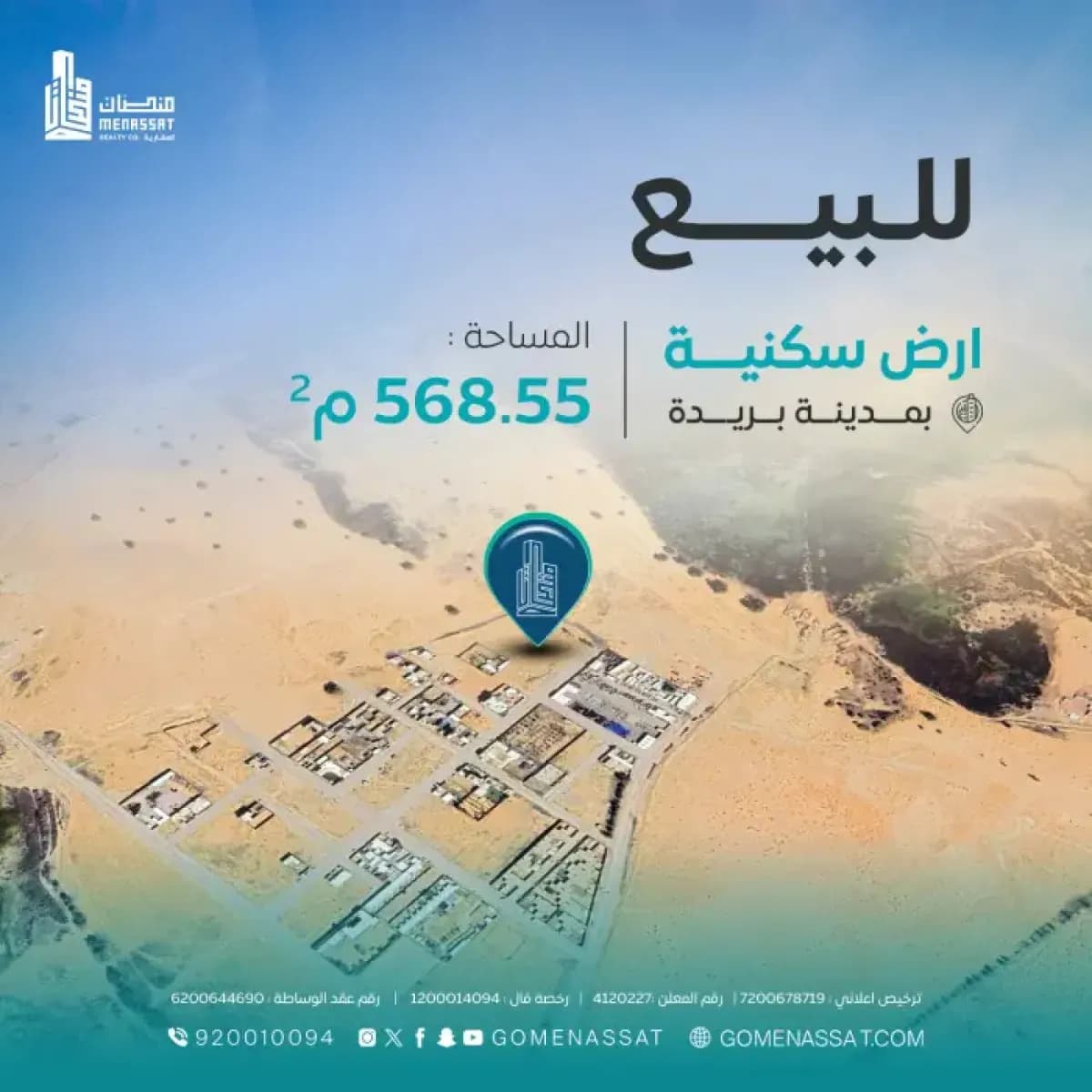 أرض للبيع - Image 1