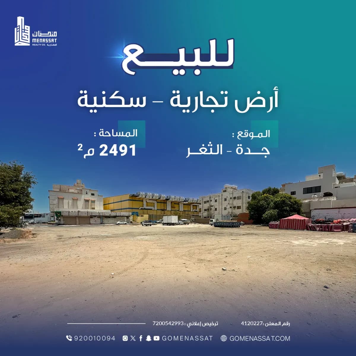 أرض للبيع-0