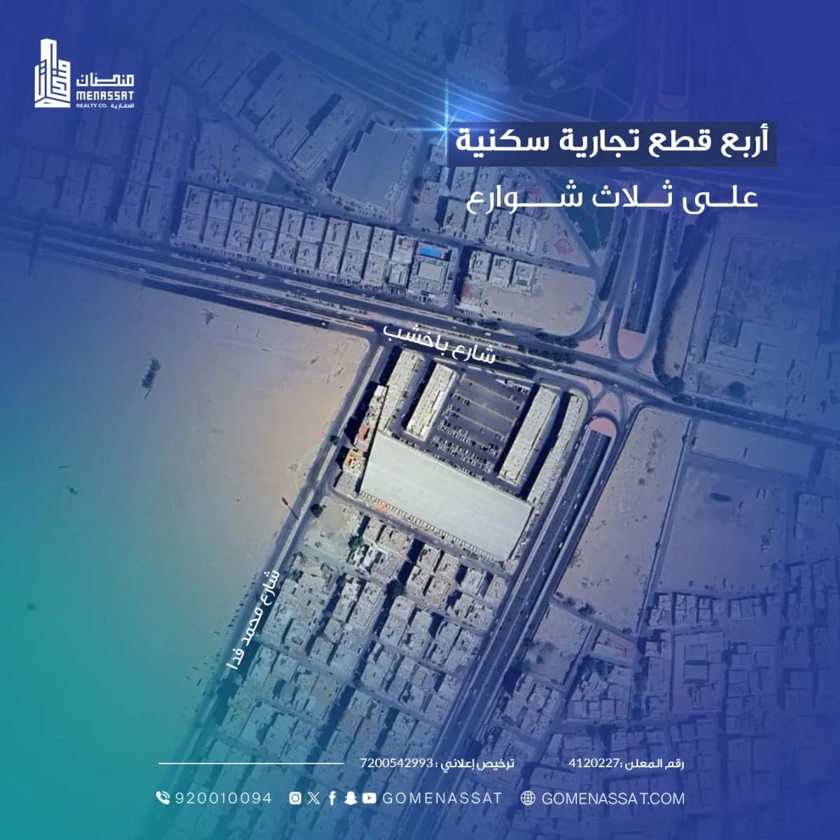 أرض للبيع-1