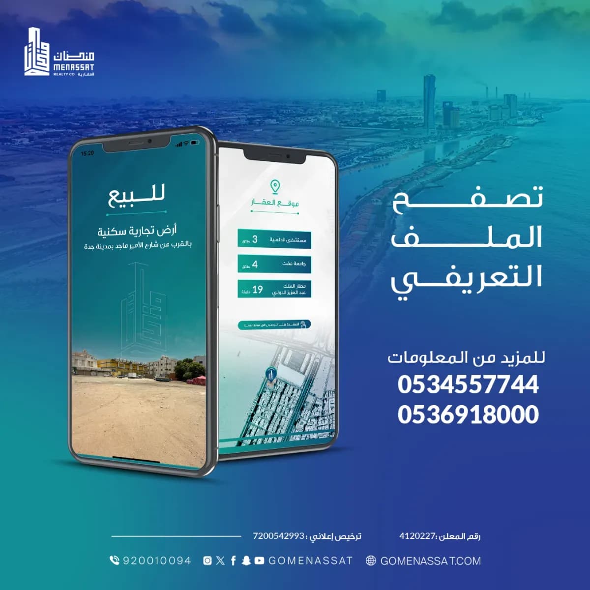 أرض للبيع-2