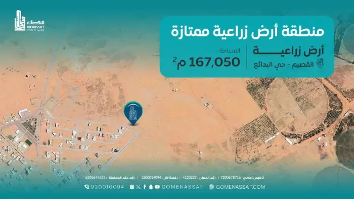أرض للبيع - Image 1