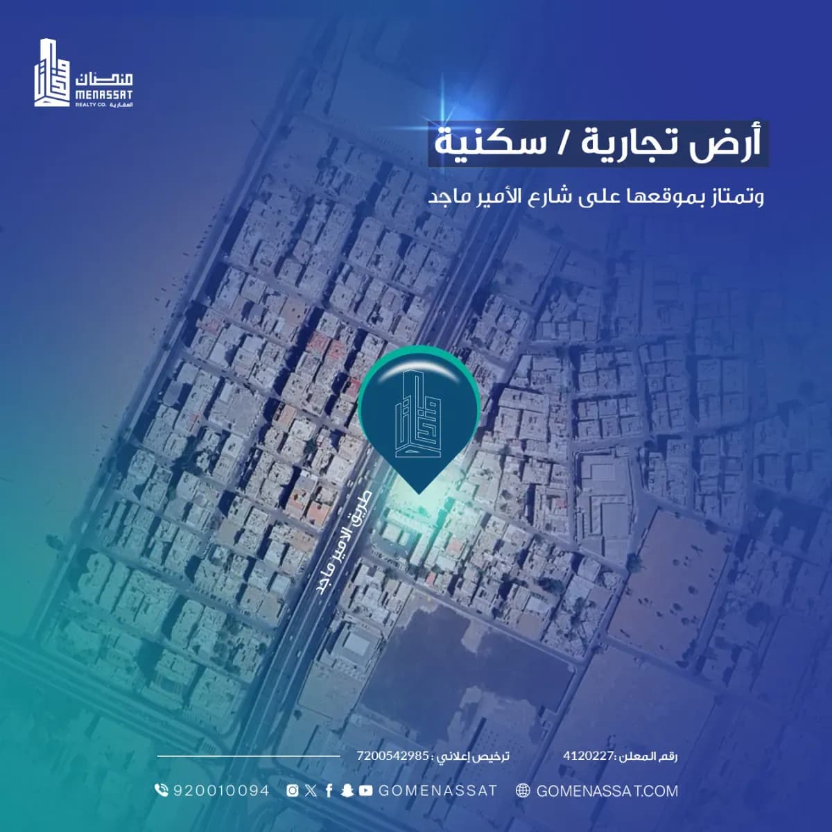 أرض للبيع-1