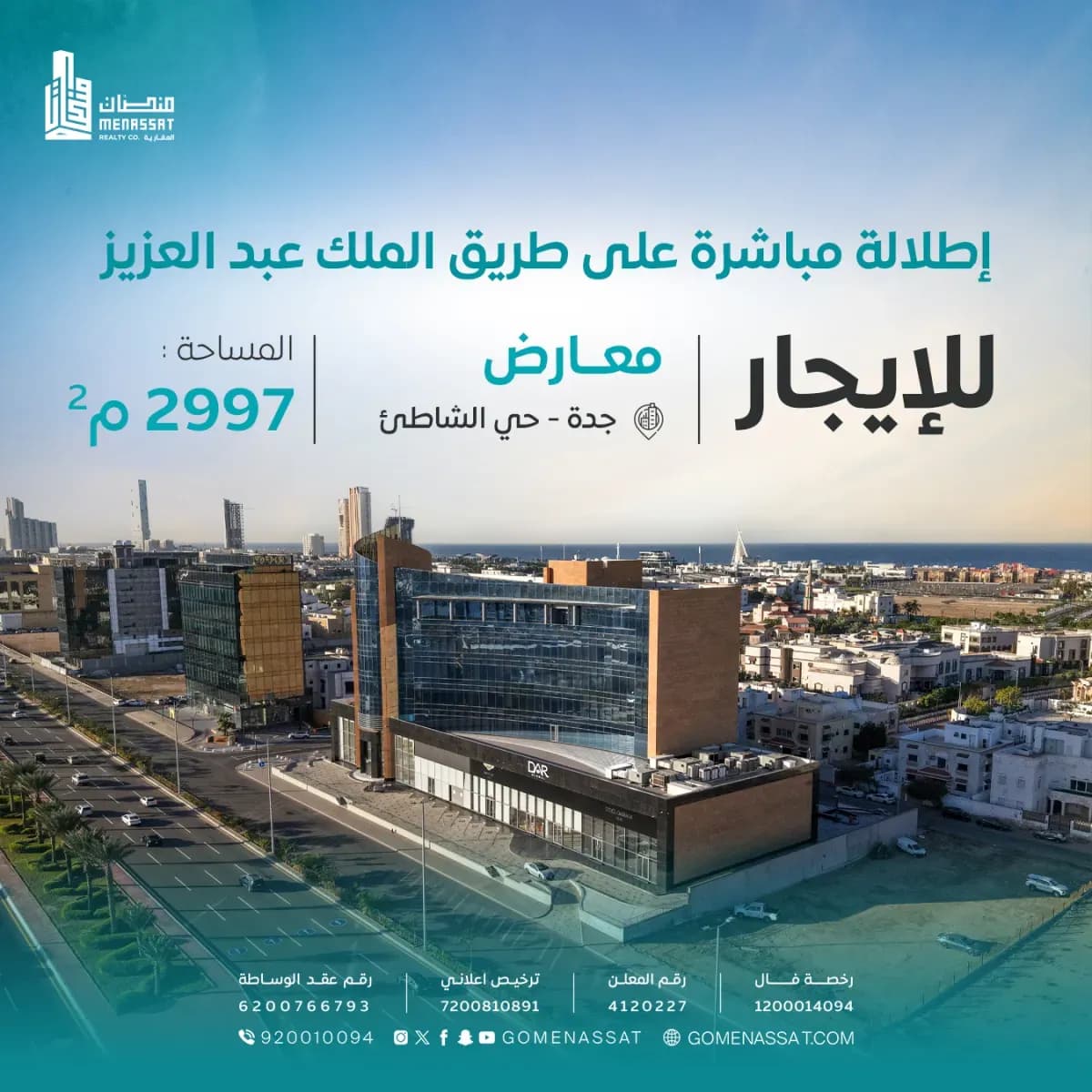 معرض للإيجار - Image 1