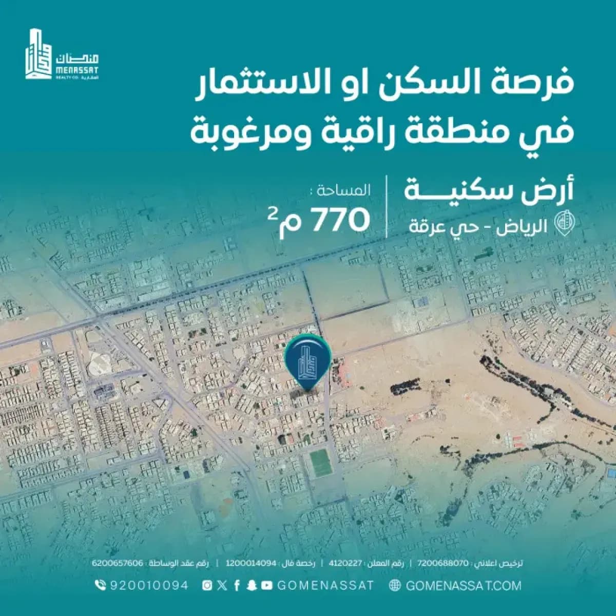 أرض للبيع - Image 1