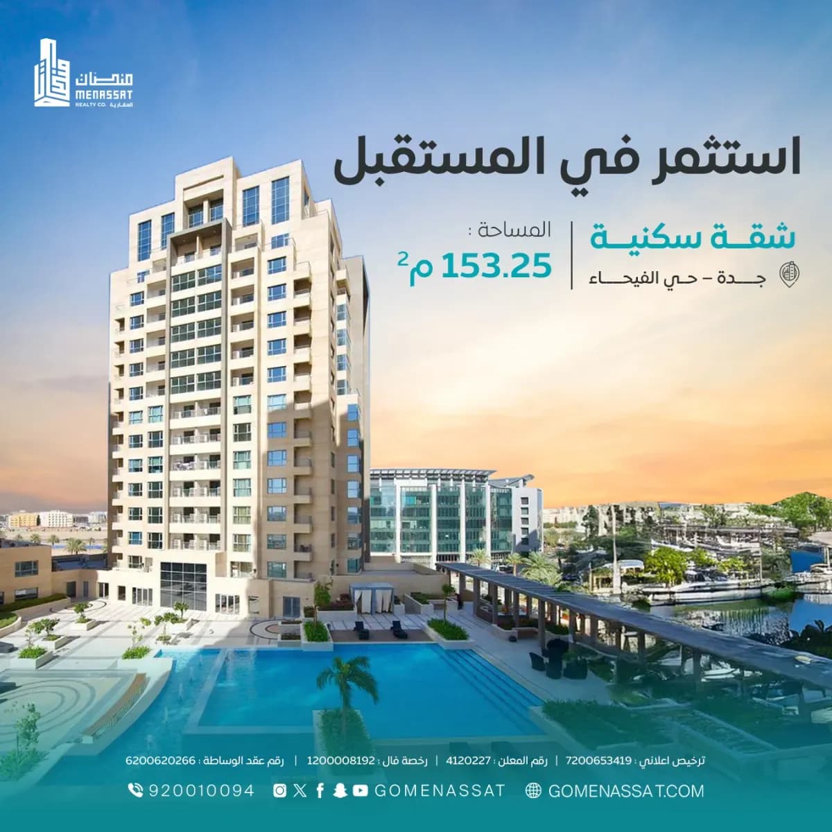شقة للبيع - Image 1