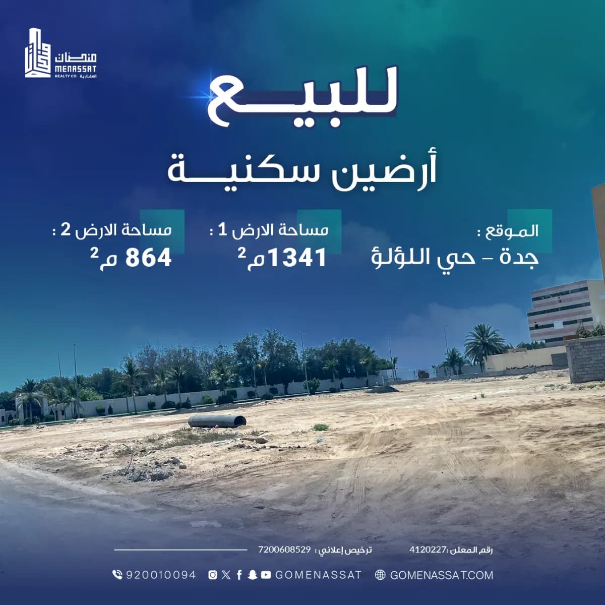 Land For Sale - Image 1