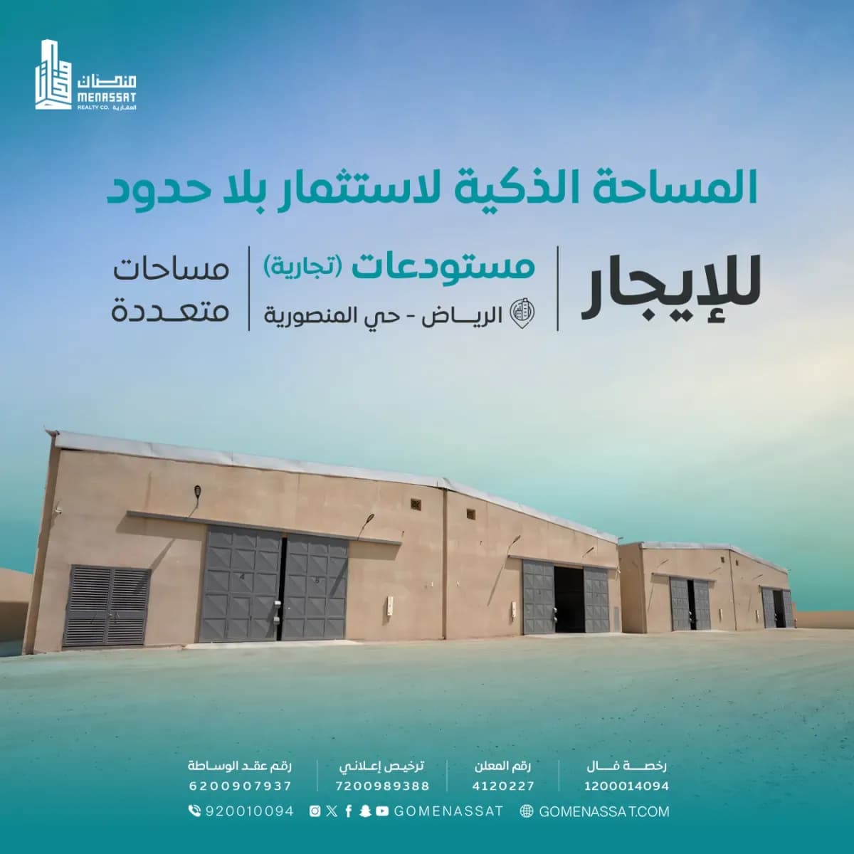 Warehouse For Rent - Image 1